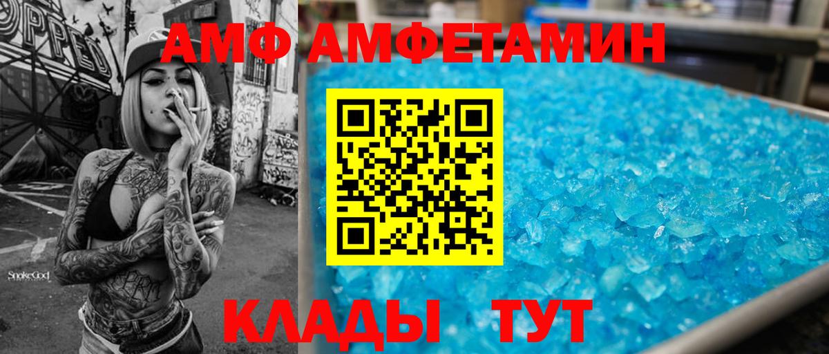 Amphetamine  АМФЕТАМИН VHQ  АМФ  Санкт-Петербург  Вход с VPN 