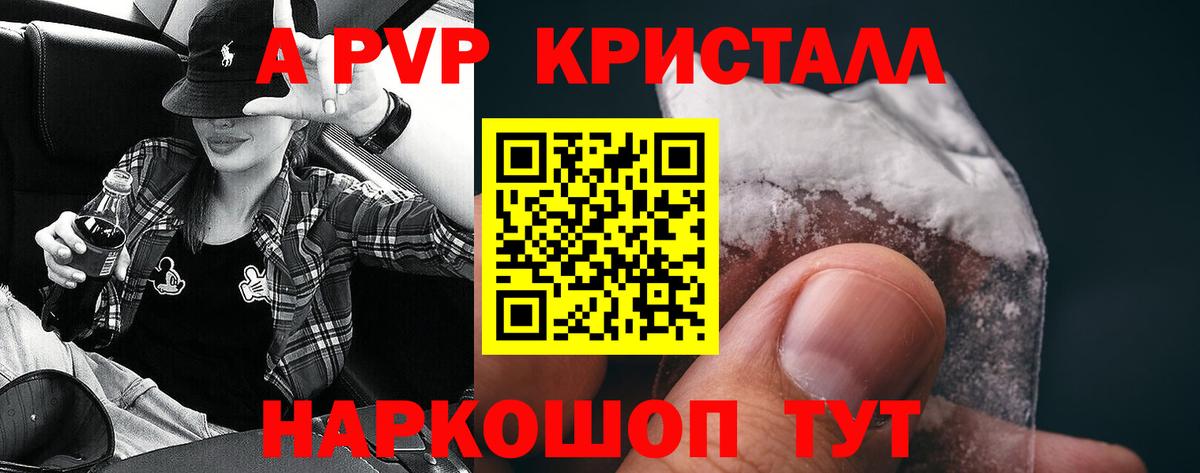Alpha PVP крисы CK  Вход с VPN  Санкт-Петербург 