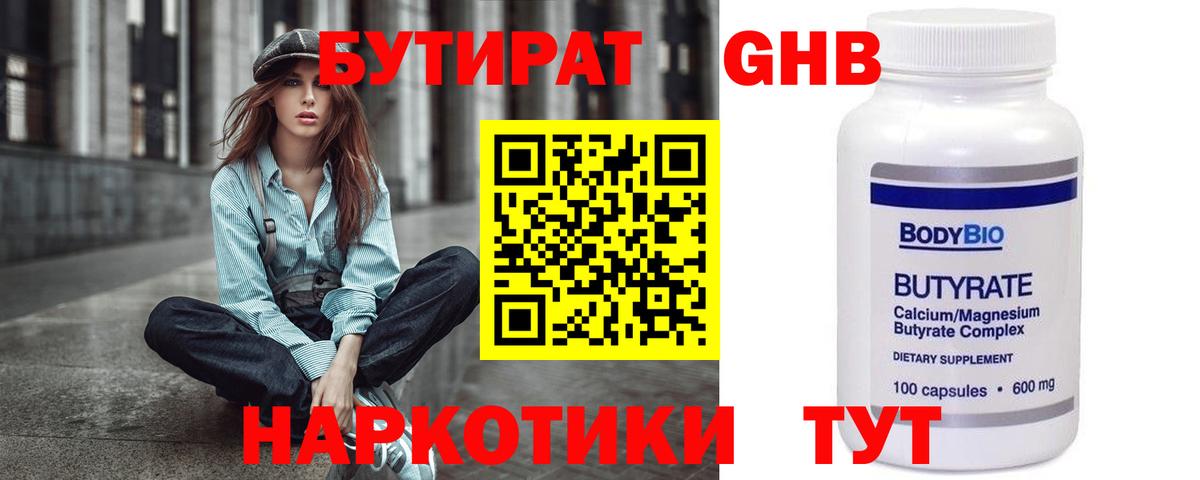 Бутират BDO Санкт-Петербург