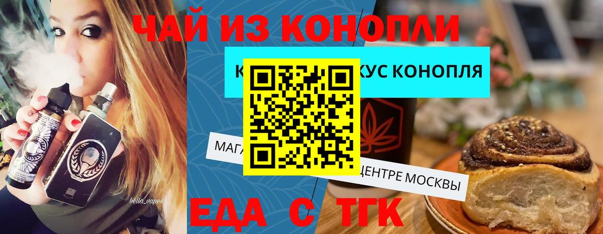 Санкт-Петербург  Печенье с ТГК марихуана  Вход с VPN 