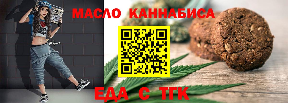 Canna-Cookies конопля Санкт-Петербург