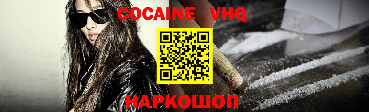 Санкт-Петербург  COCAIN VHQ  Кокаин 98%  Вход с VPN 