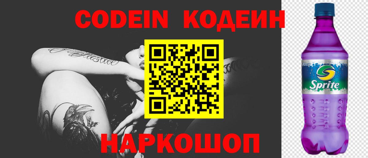 Кодеиновый сироп Lean напиток Lean (лин)  Вход с VPN  Кодеиновый сироп Lean напиток Lean (лин)  Санкт-Петербург 