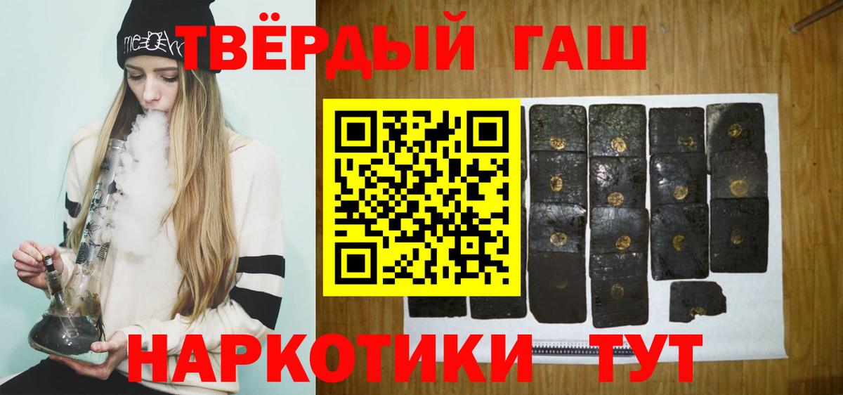 ГАШ гашик Санкт-Петербург