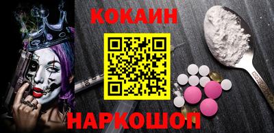 кокаин Пушкино