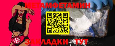 метамфетамин Пыть-Ях