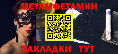 метамфетамин Пыть-Ях