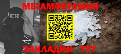 метамфетамин Пыть-Ях
