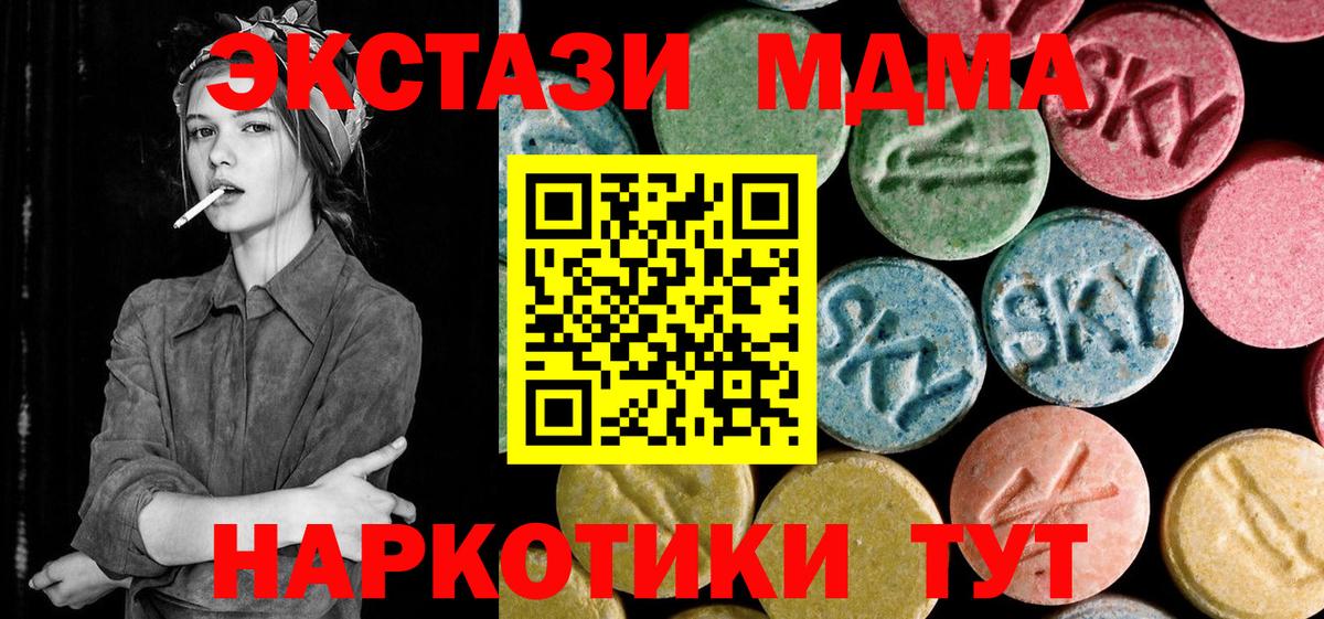 Санкт-Петербург  МДМА VHQ  Вход с VPN  MDMA Molly 