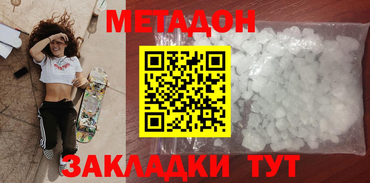 МЕТАДОН мёд Санкт-Петербург